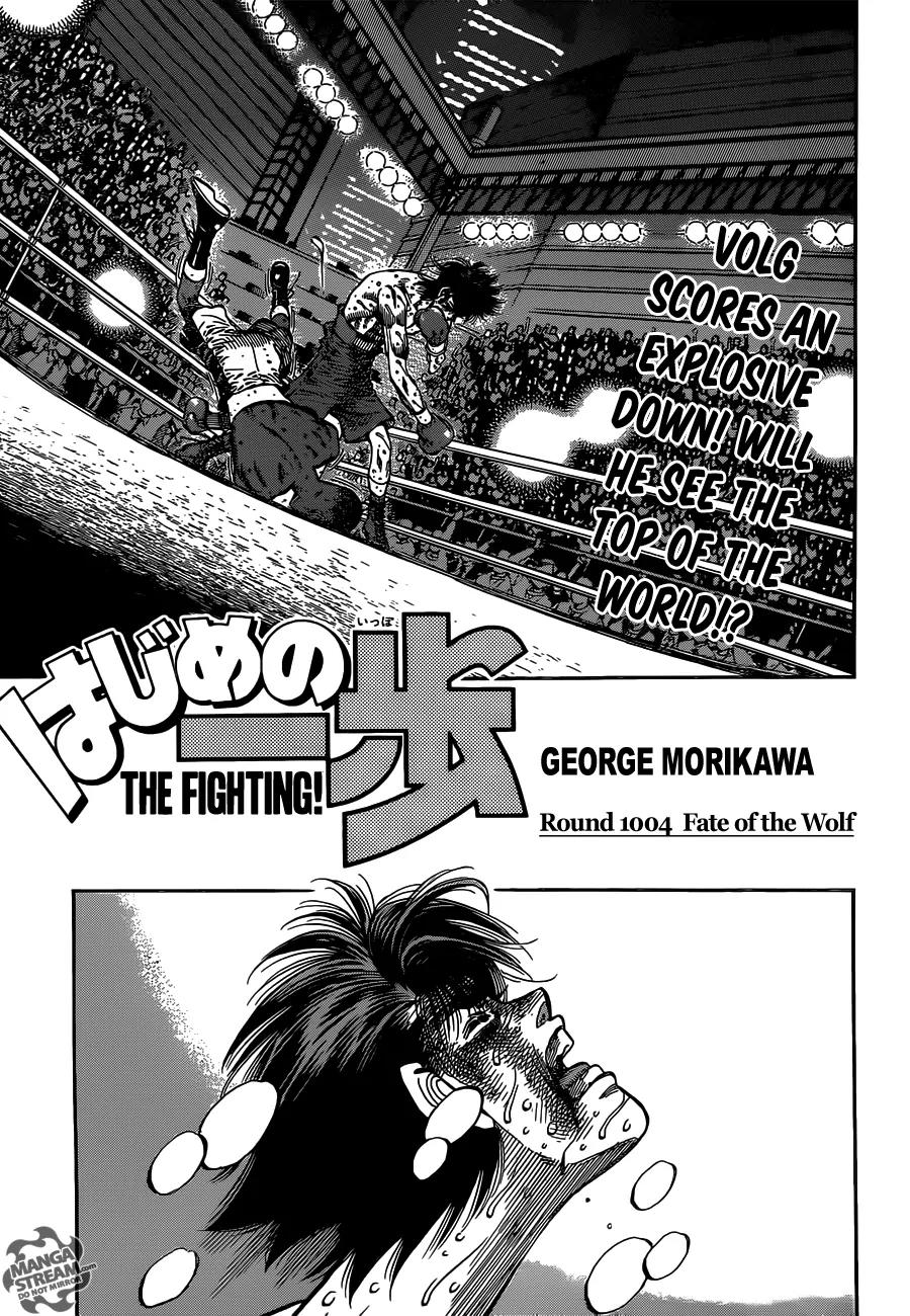 Hajime no Ippo Chapter 1004 page 1 - Chapter 1004 : Fate of the Wolf