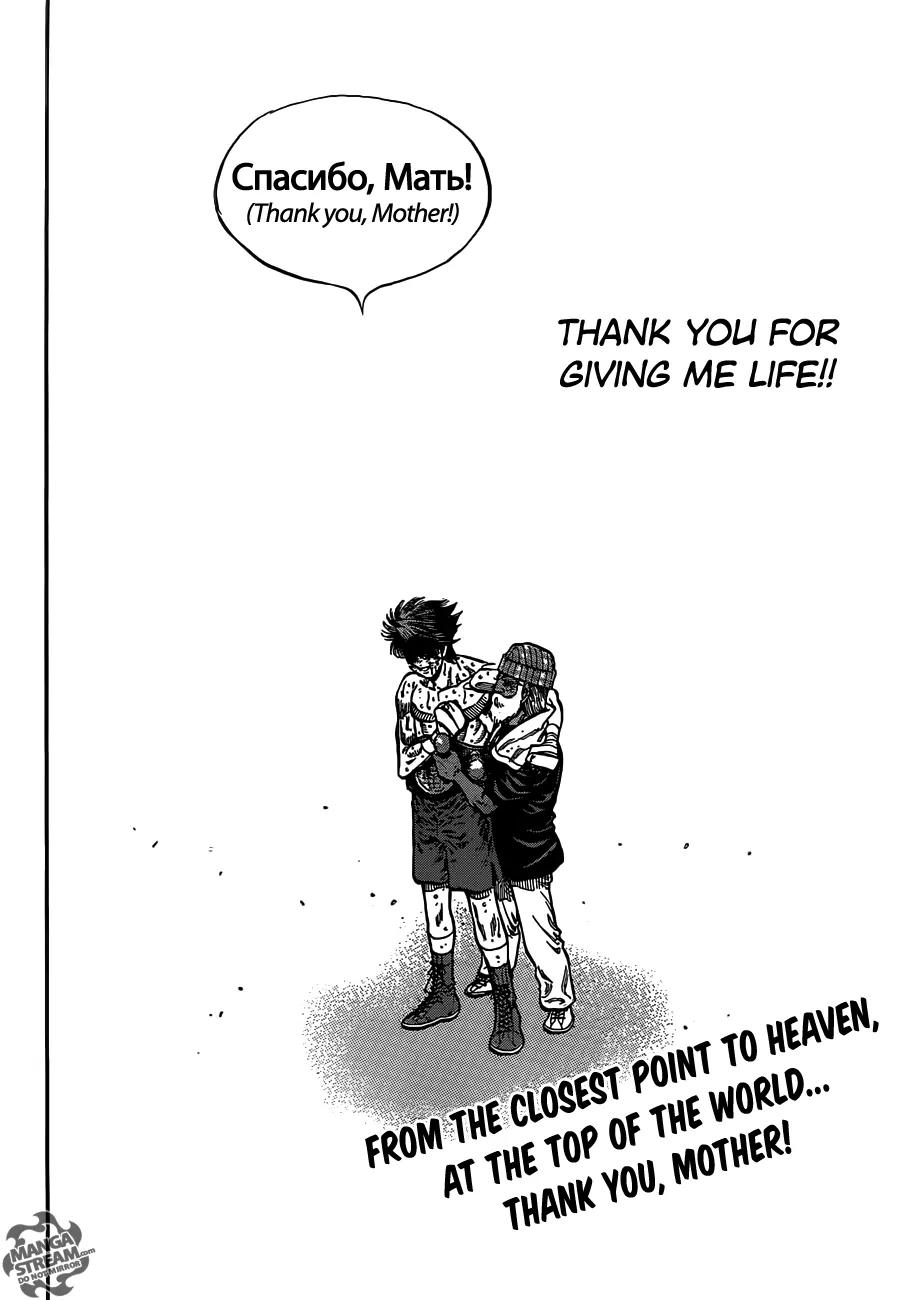 Hajime no Ippo Chapter 1007 page 19 - Chapter 1007 : The White Fang's Destination