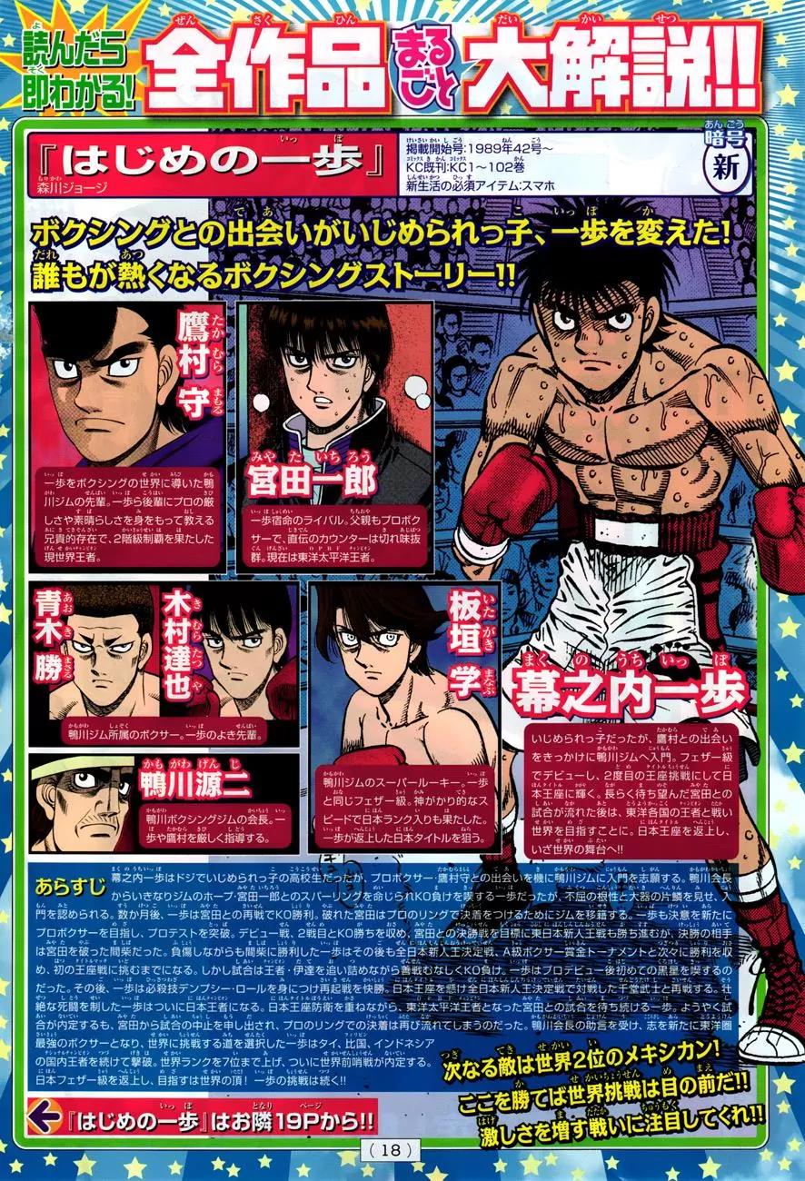 Hajime no Ippo Chapter 1013 page 3 - Chapter 1013 : Cocked and Ready