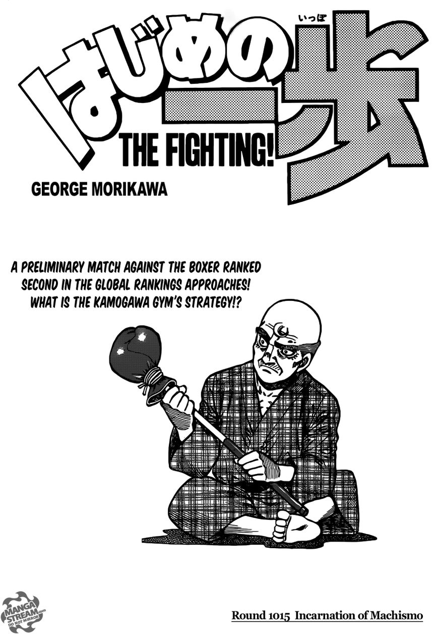 Hajime no Ippo Chapter 1015 page 1 - Chapter 1015 : Incarnation of Machismo