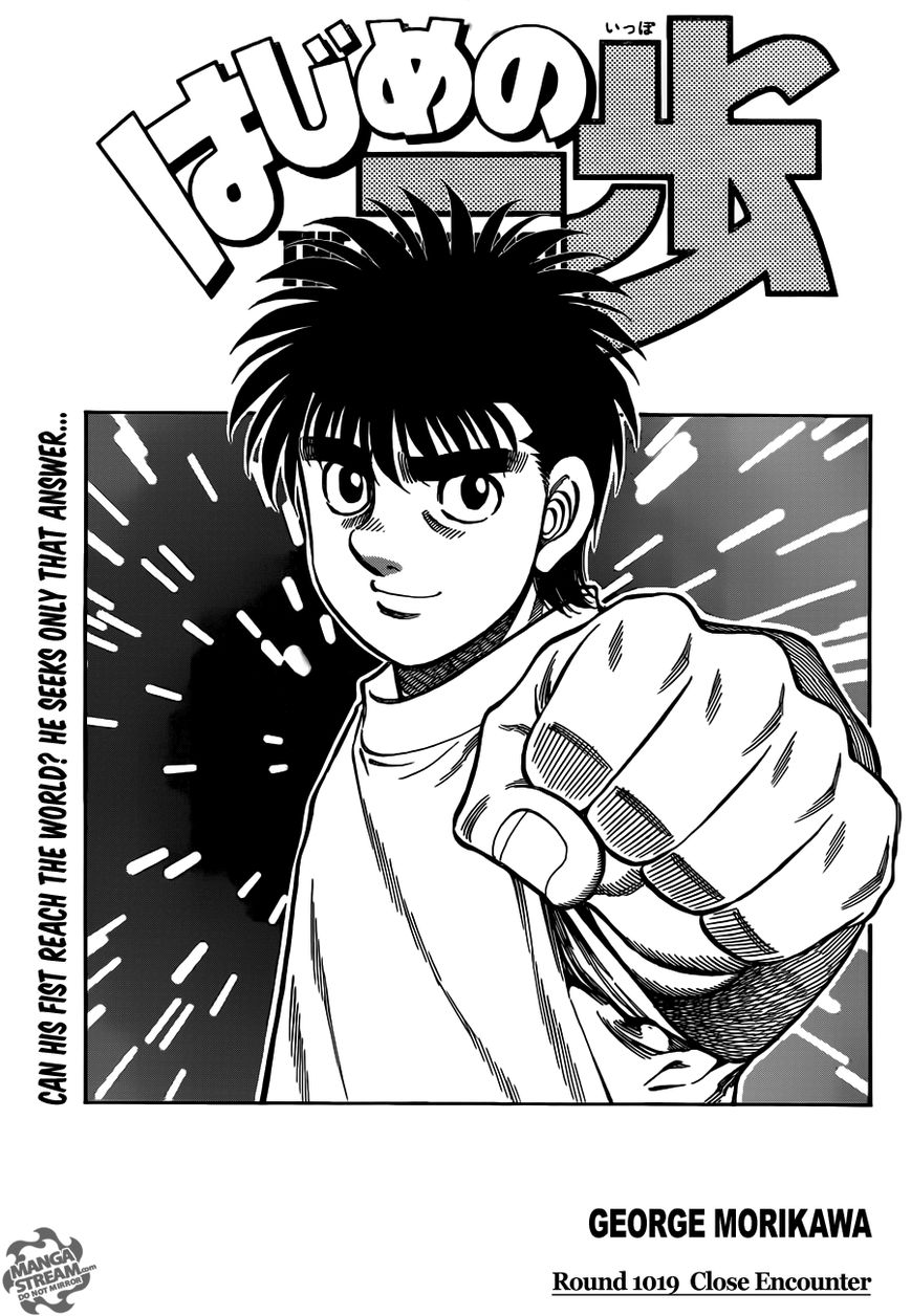 Hajime no Ippo Chapter 1019 page 1 - Chapter 1019 : Close Encounter
