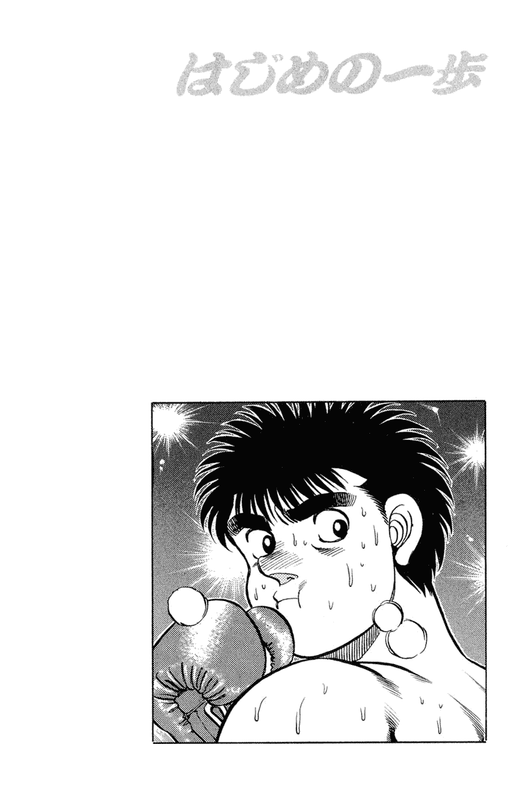 Hajime no Ippo Chapter 102.2 page 20 - Chapter 102 v2 : Those Words He Spoke Back Then