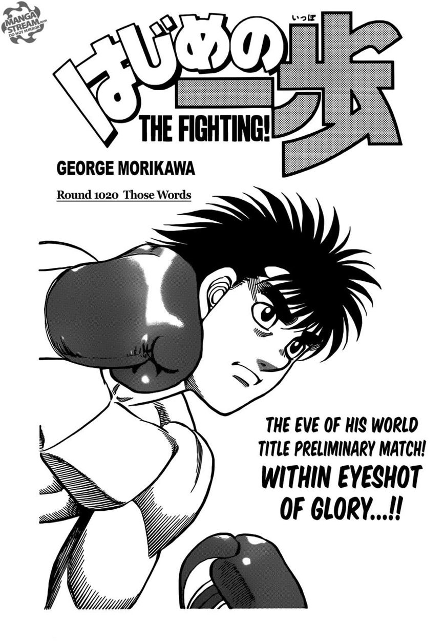 Hajime no Ippo Chapter 1020 page 1 - Chapter 1020 : Those Words