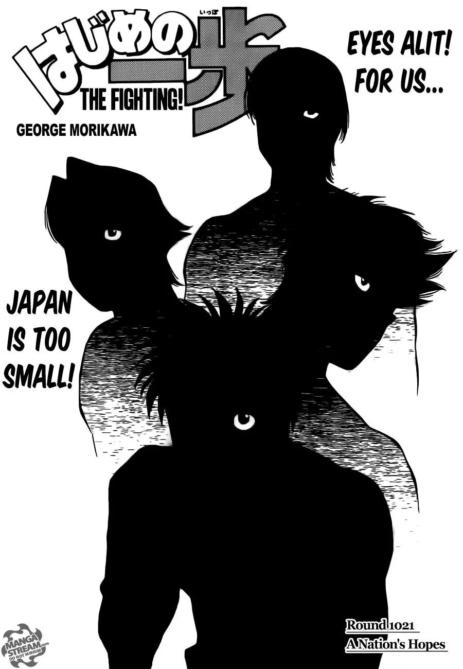 Hajime no Ippo Chapter 1021 page 1 - Chapter 1021 : A Nation's Hopes