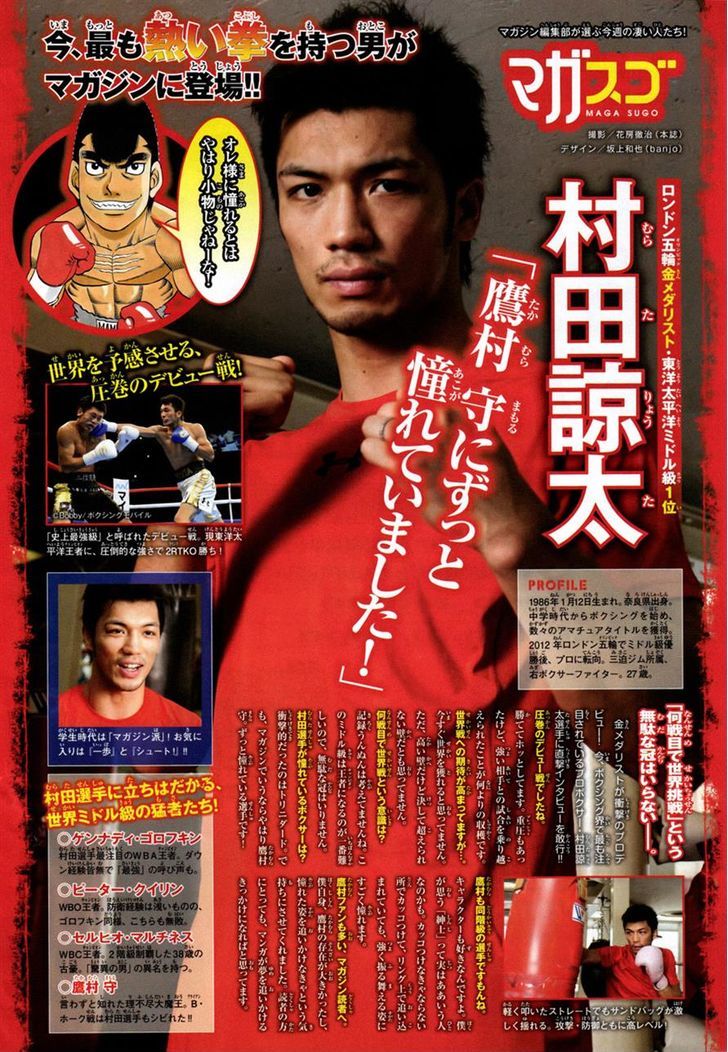 Hajime no Ippo Chapter 1032 page 5 - Chapter 1032