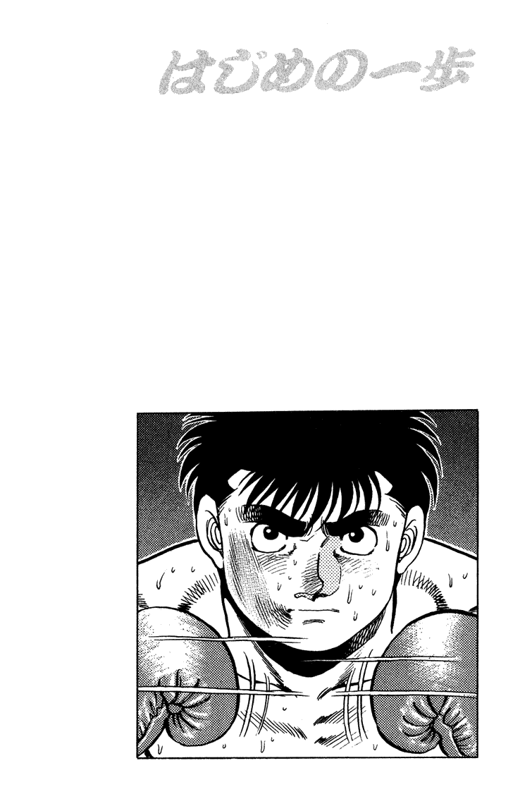 Hajime no Ippo Chapter 105.2 page 19 - Chapter 105 v2 : Complete Beatdown