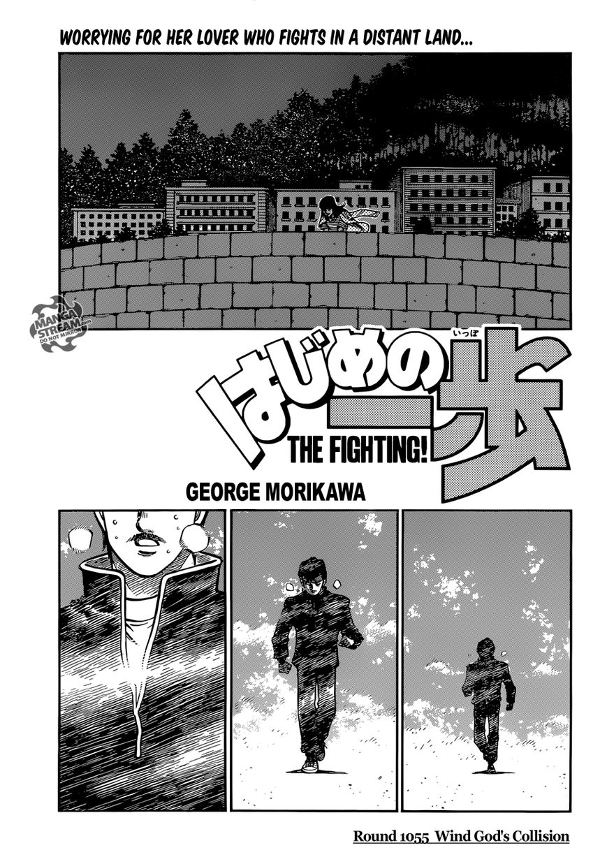 Hajime no Ippo Chapter 1055 page 1 - Chapter 1055 : Wind God'd Collision