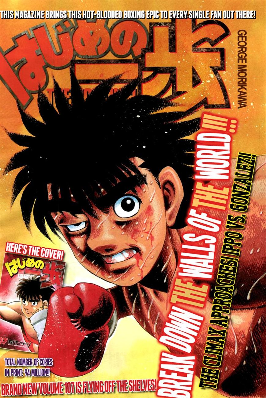Hajime no Ippo Chapter 1062 page 1 - Chapter 1062 : Sense of Accomplishment