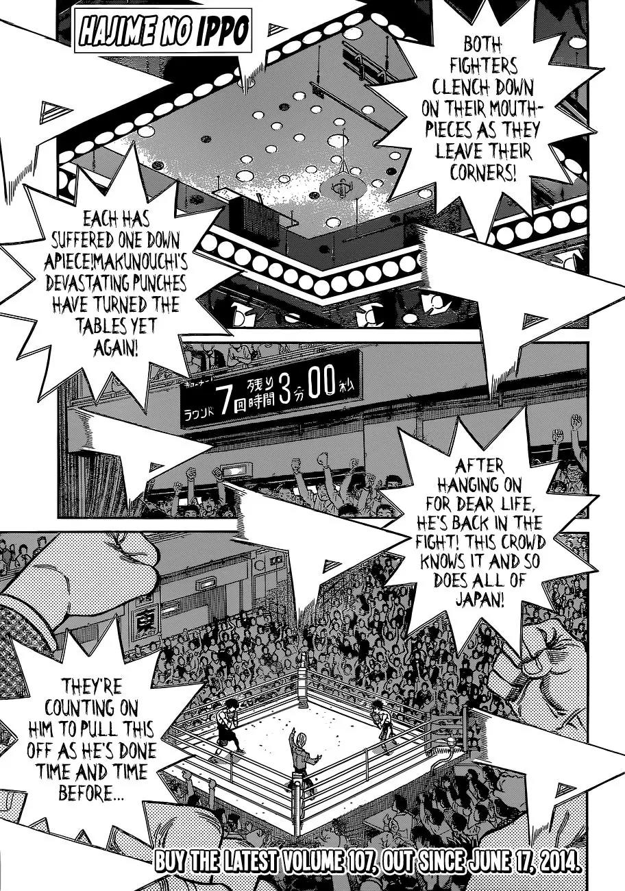 Hajime no Ippo Chapter 1065 page 1 - Chapter 1065 : Climactic 7th Round