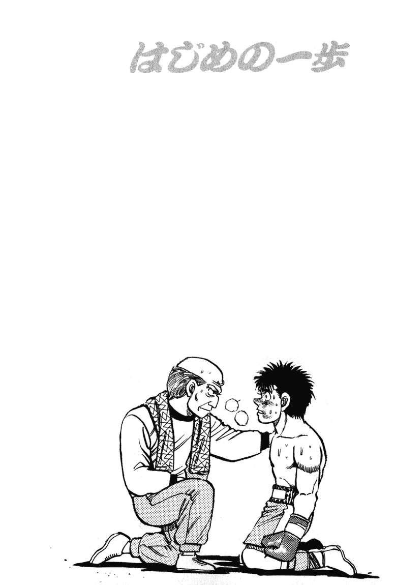 Hajime no Ippo Chapter 107.2 page 19 - Chapter 107 v2 : All-Japan Rookie King Tournament Decided