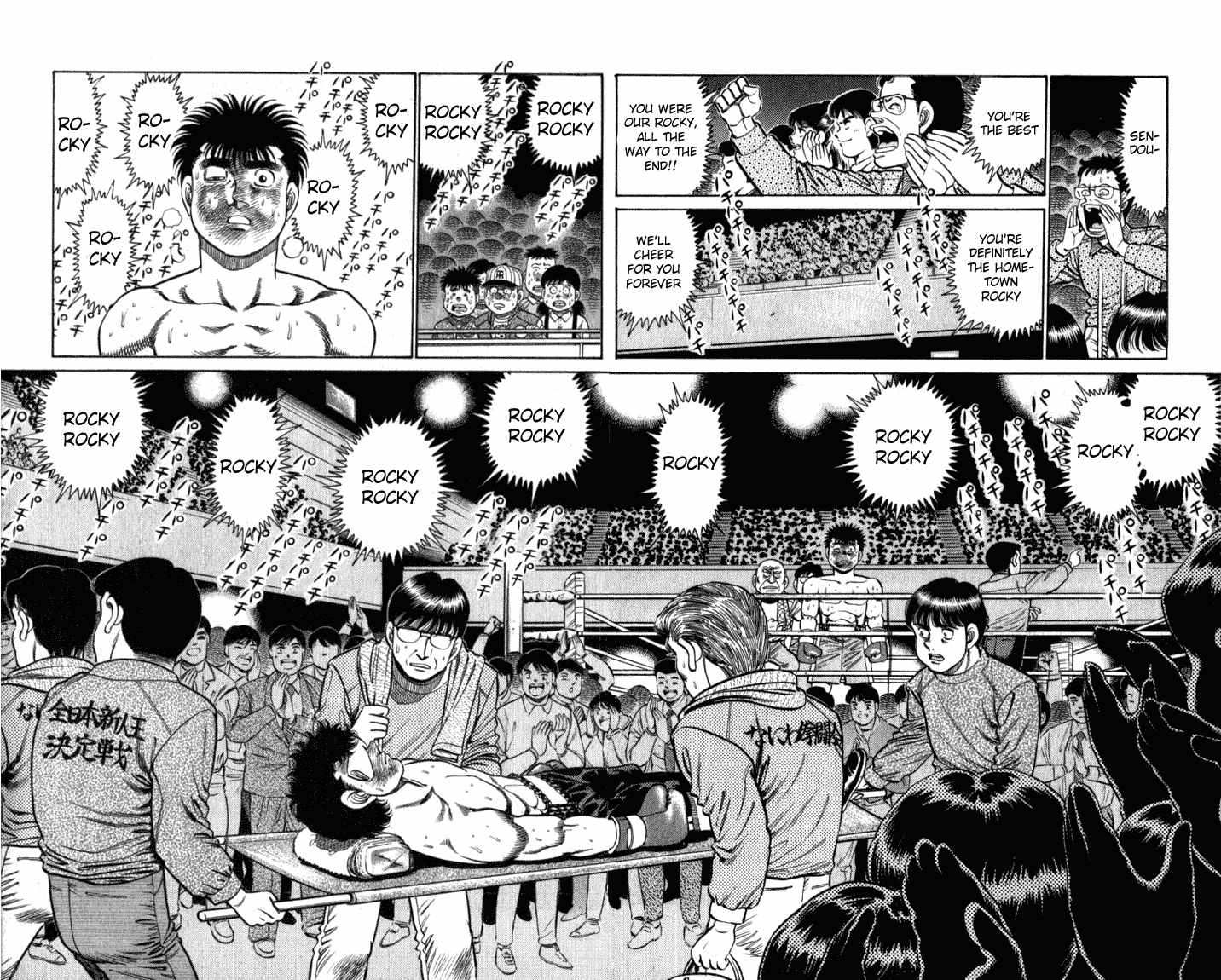 Hajime no Ippo Chapter 107.2 page 6 - Chapter 107 v2 : All-Japan Rookie King Tournament Decided