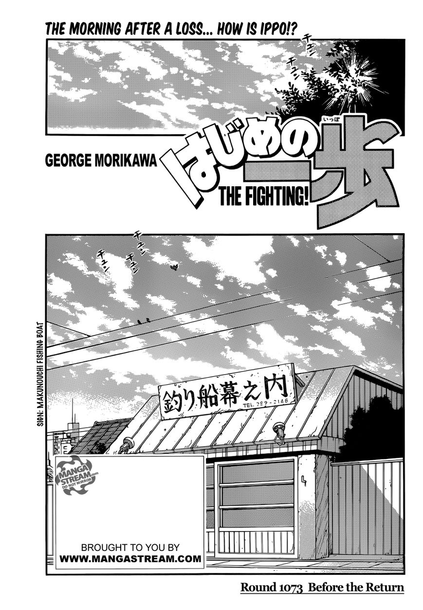 Hajime no Ippo Chapter 1073 page 1 - Chapter 1073 : Before the Return