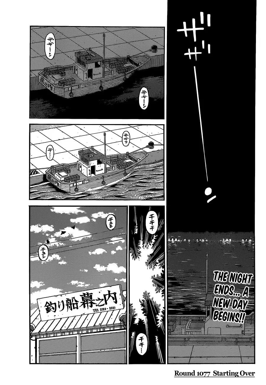 Hajime no Ippo Chapter 1077 page 1 - Chapter 1077 : Starting Over