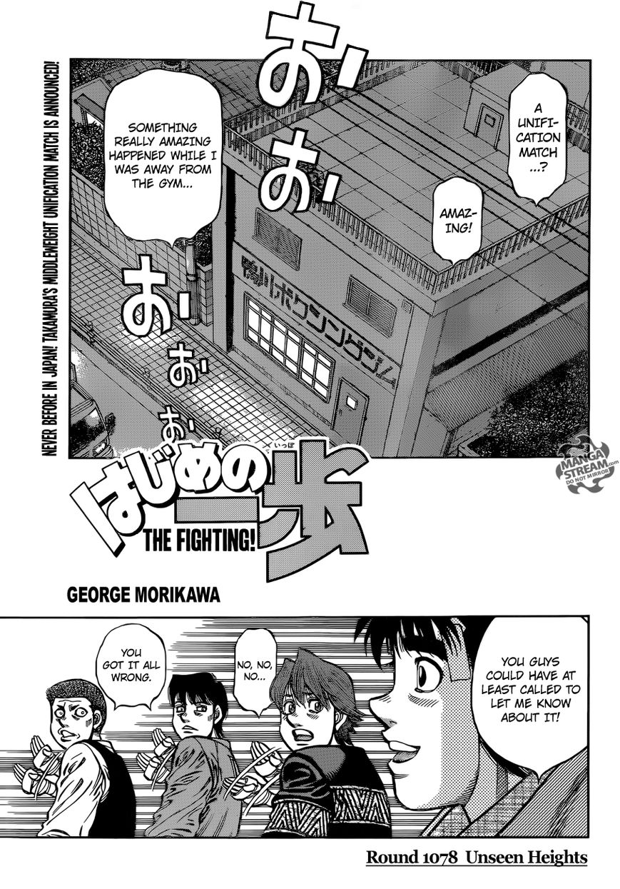 Hajime no Ippo Chapter 1078 page 1 - Chapter 1078 : Unseen Heights