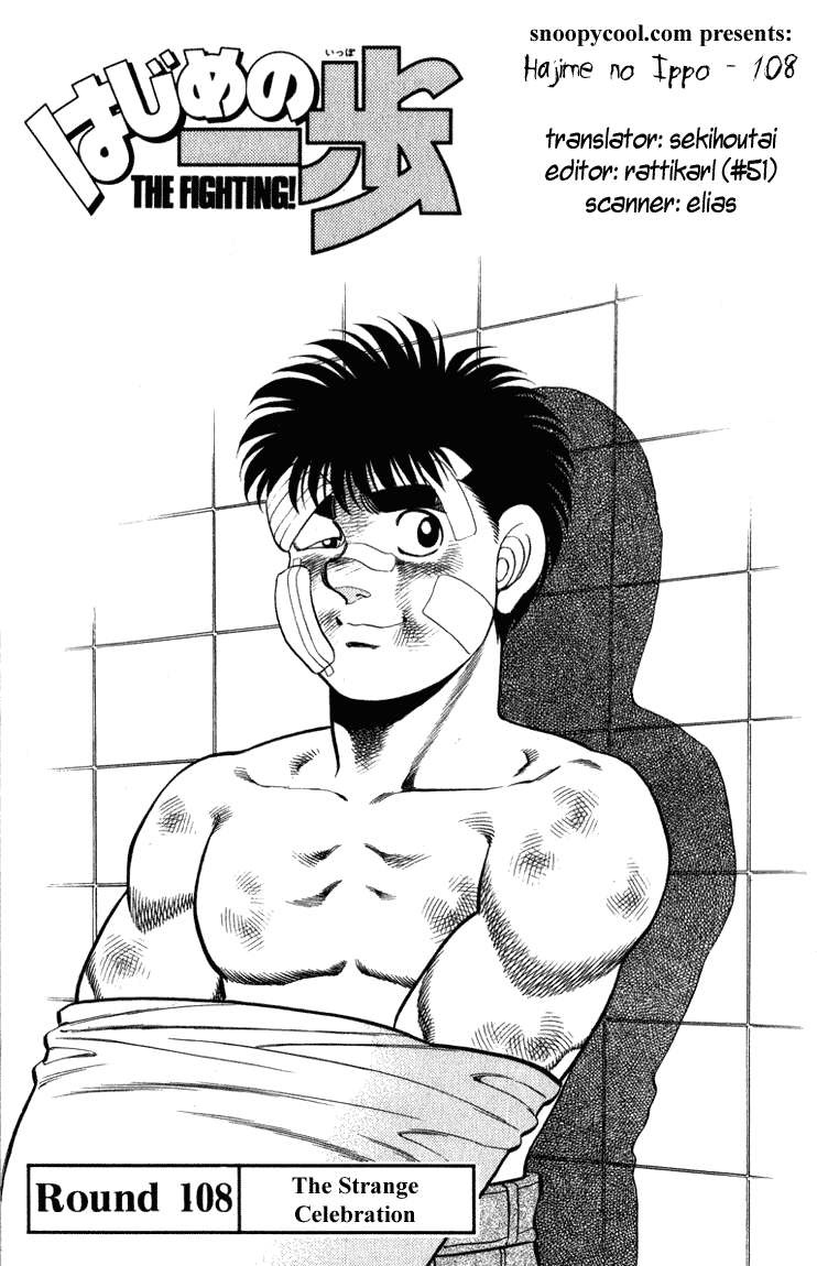 Hajime no Ippo Chapter 108.2 page 1 - Chapter 108 v2 : The Strange Celebration