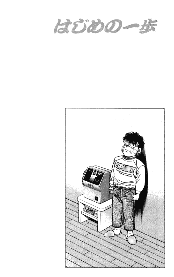 Hajime no Ippo Chapter 108.2 page 20 - Chapter 108 v2 : The Strange Celebration