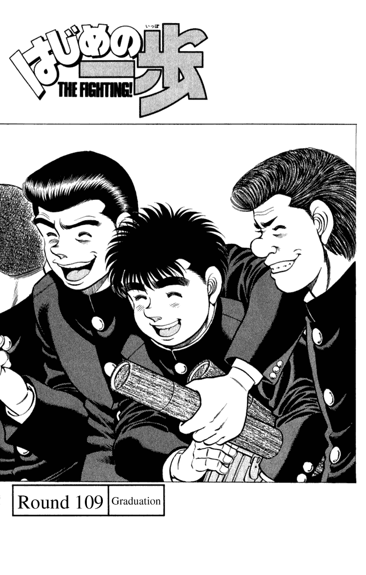 Hajime no Ippo Chapter 109.2 page 1 - Chapter 109 v2 : Graduation
