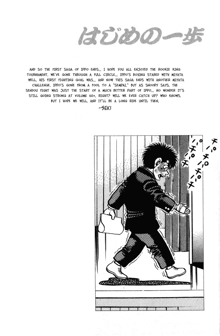 Hajime no Ippo Chapter 109.2 page 20 - Chapter 109 v2 : Graduation