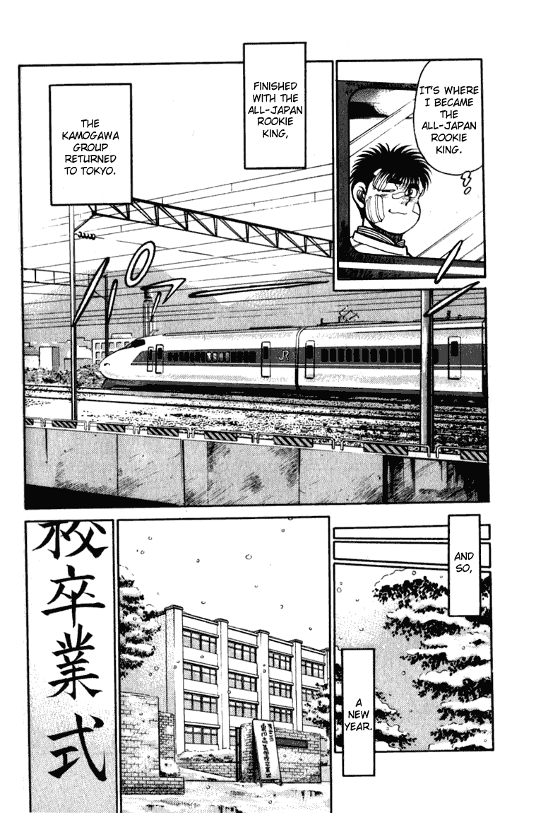 Hajime no Ippo Chapter 109.2 page 4 - Chapter 109 v2 : Graduation
