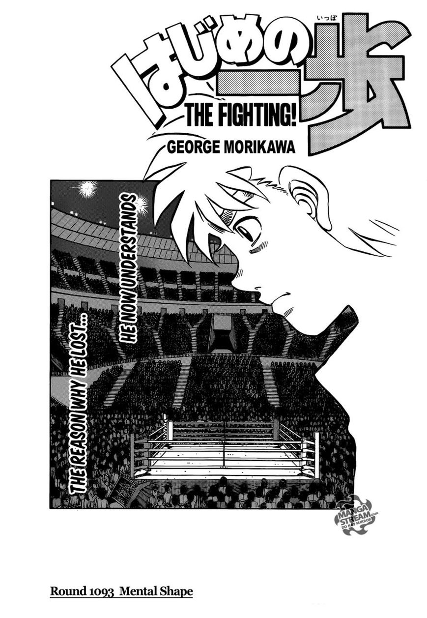 Hajime no Ippo Chapter 1093 page 1 - Chapter 1093 : Mental Shape