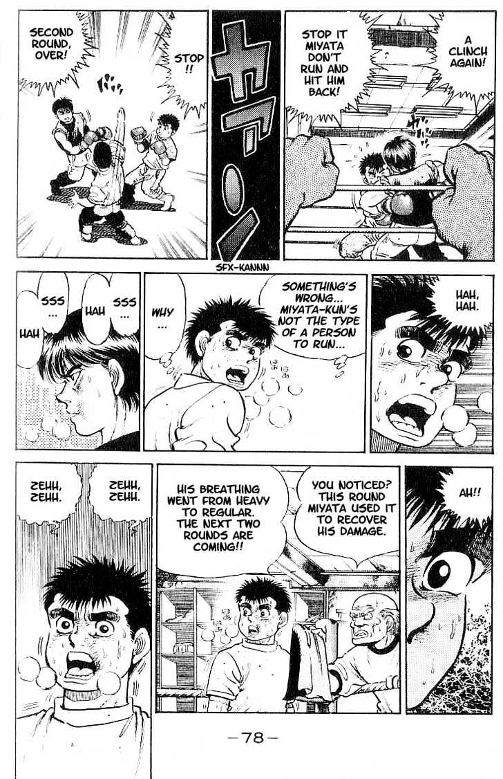 Hajime no Ippo Chapter 11 page 13 - Chapter 11 : chance