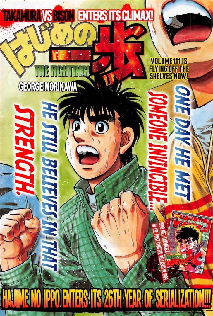 Hajime no Ippo Chapter 1115 page 1 - Chapter 1115 : A Ferocious Night