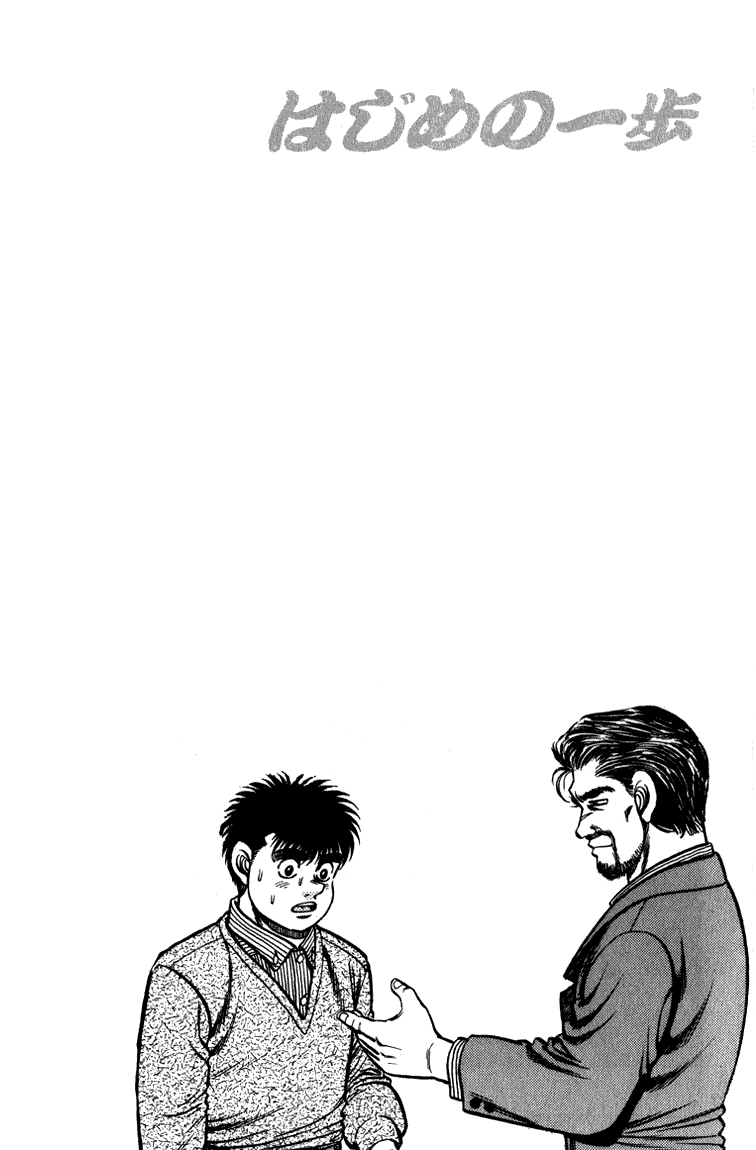 Hajime no Ippo Chapter 112.2 page 19 - Chapter 112 v2 : The 9 People Between