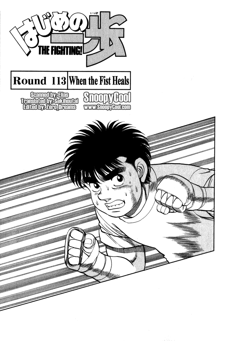 Hajime no Ippo Chapter 113.2 page 1 - Chapter 113 v2 : When the Fist Heals
