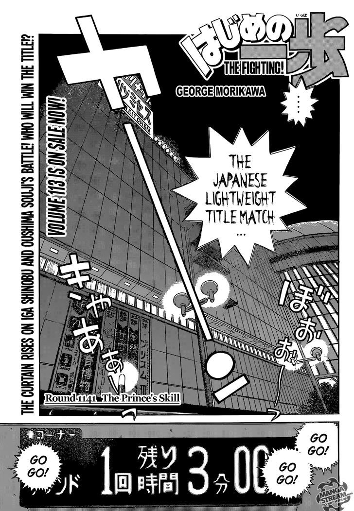 Hajime no Ippo Chapter 1141 page 1 - Chapter 1141 : The Prince's Skill