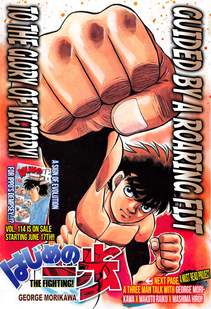 Hajime no Ippo Chapter 1143 page 1 - Chapter 1143 : The Ideal