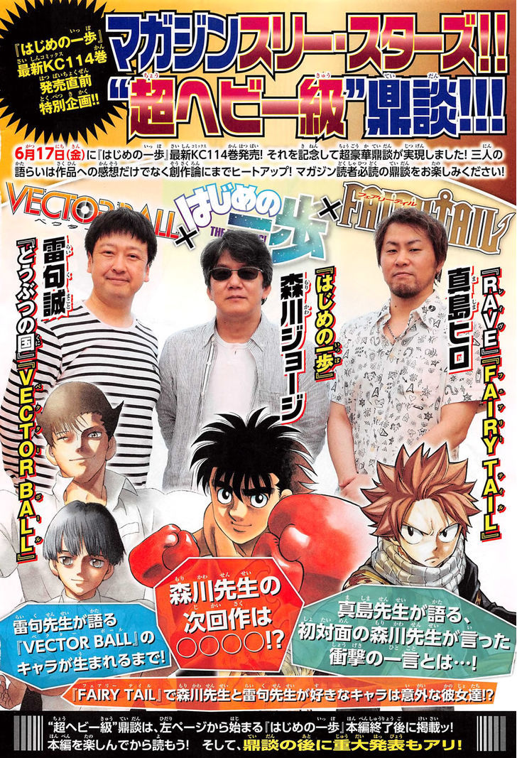 Hajime no Ippo Chapter 1143 page 2 - Chapter 1143 : The Ideal