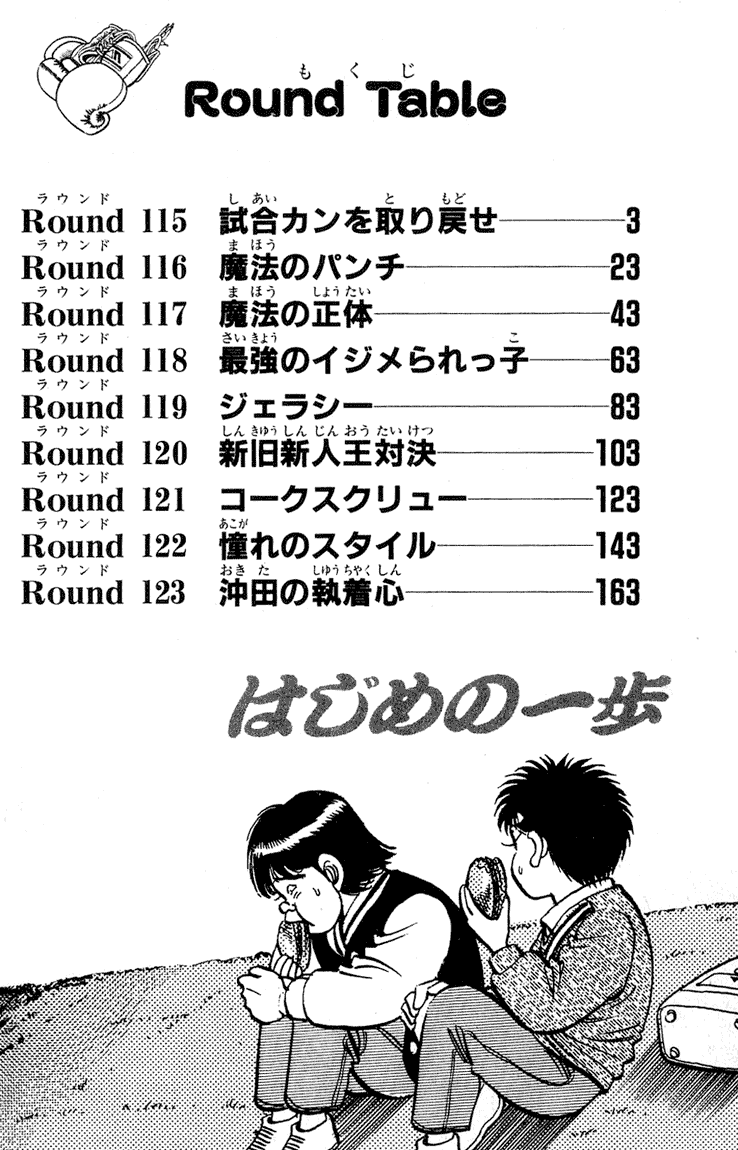 Hajime no Ippo Chapter 115.2 page 3 - Chapter 115 v2 : Regain Your Fighting Touch