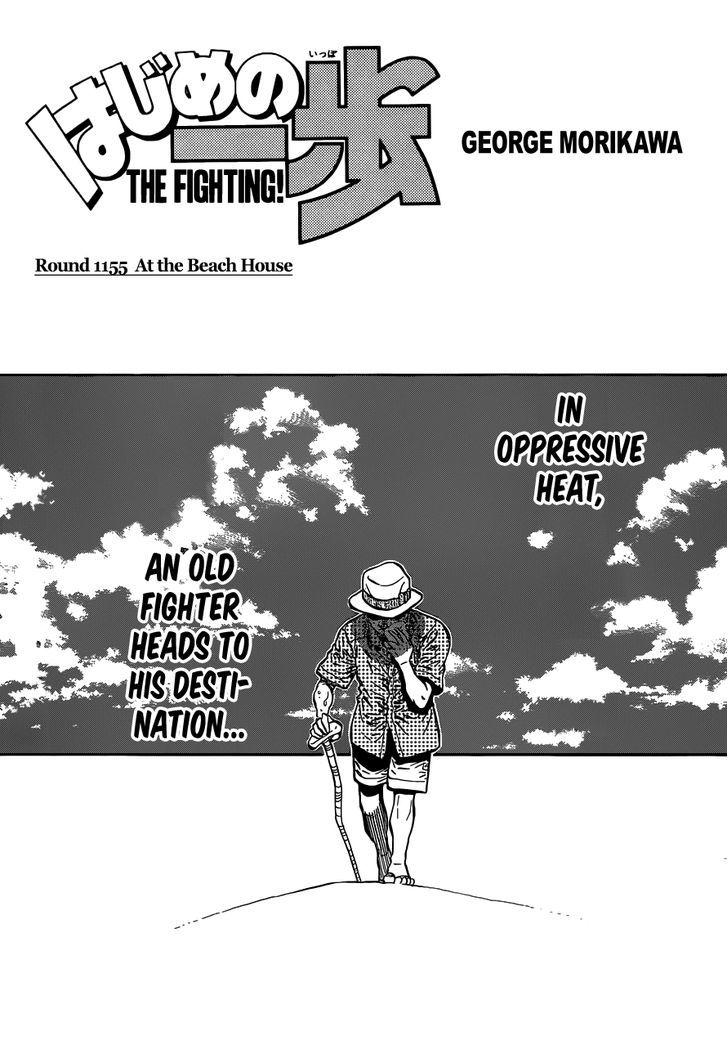 Hajime no Ippo Chapter 1155 page 1 - Chapter 1155 : At the Beach House