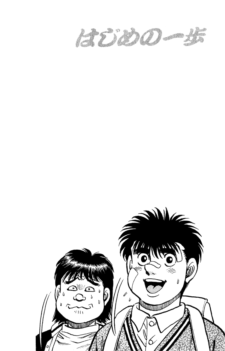 Hajime no Ippo Chapter 117.2 page 20 - Chapter 117 v2 : The Secret Behind the Magic