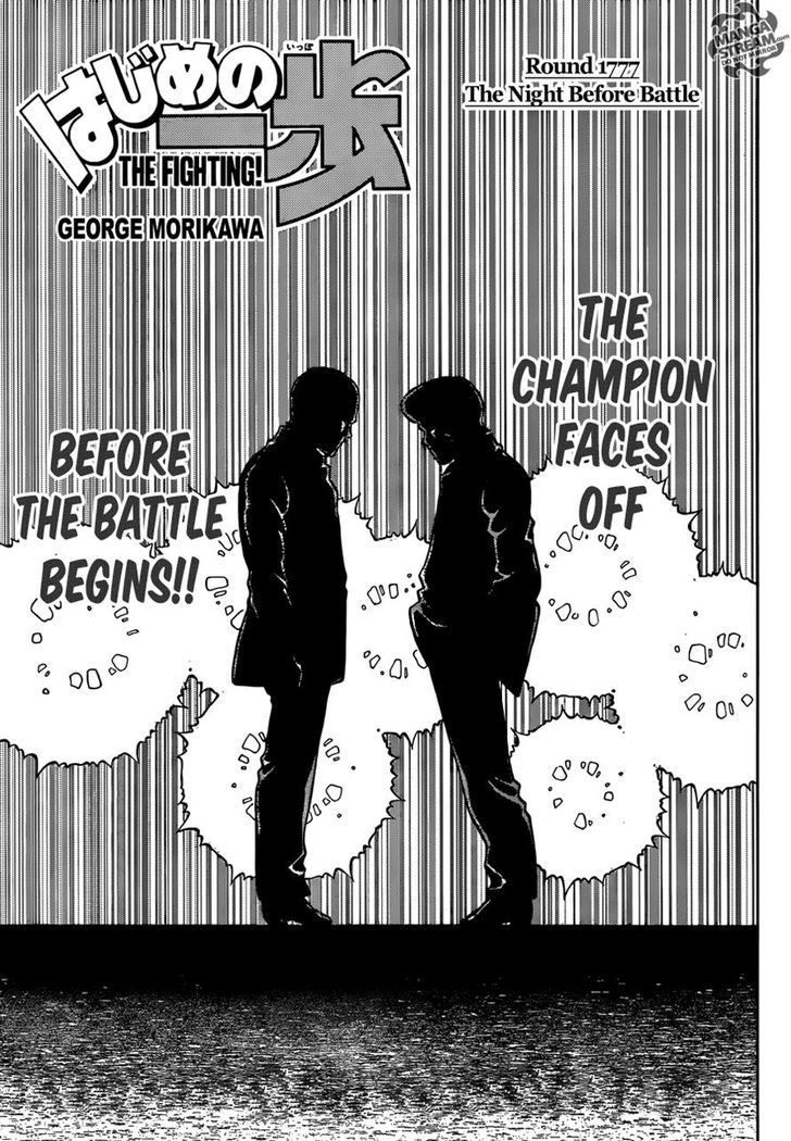 Hajime no Ippo Chapter 1177 page 1 - Chapter 1177
