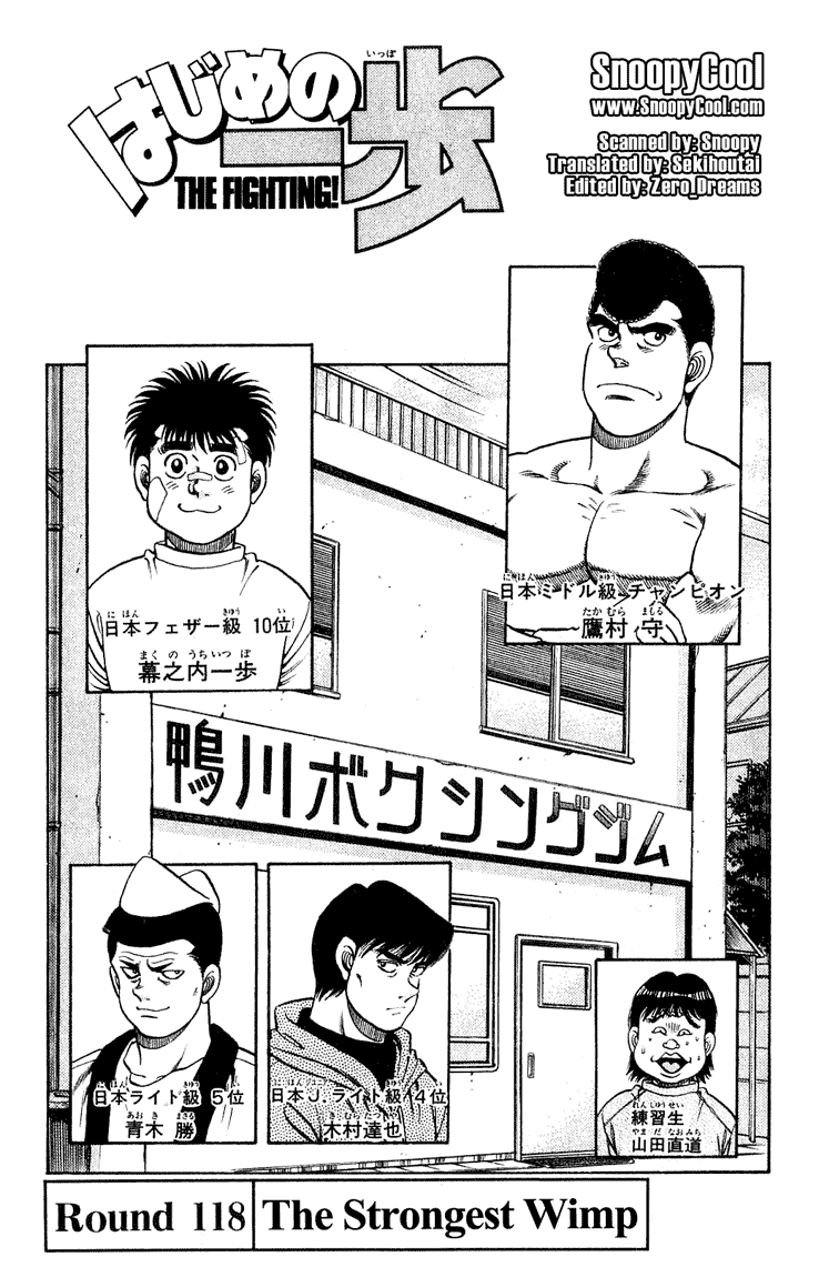 Hajime no Ippo Chapter 118.2 page 1 - Chapter 118 v2 : The Strongest Wimp
