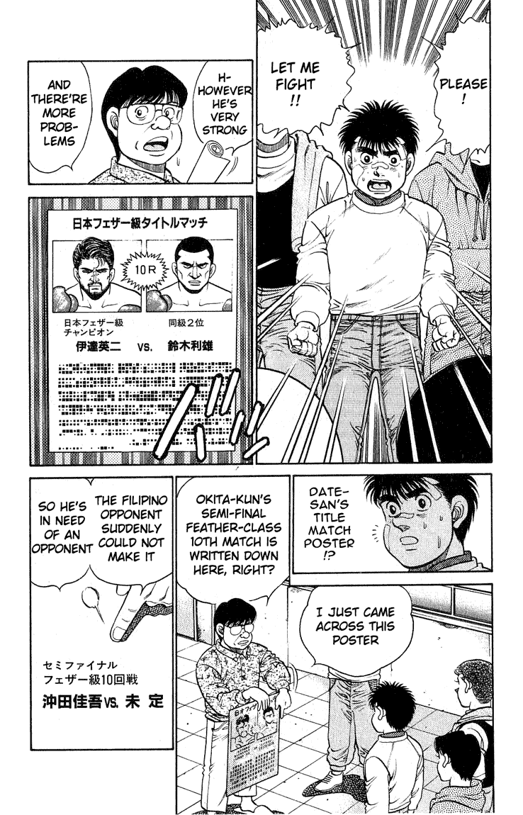 Hajime no Ippo Chapter 119.2 page 2 - Chapter 119 v2 : Jealousy