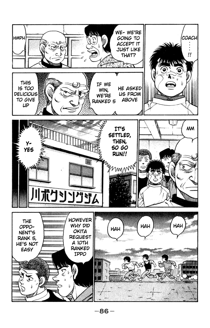 Hajime no Ippo Chapter 119.2 page 4 - Chapter 119 v2 : Jealousy