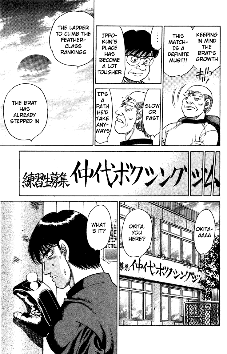 Hajime no Ippo Chapter 119.2 page 7 - Chapter 119 v2 : Jealousy