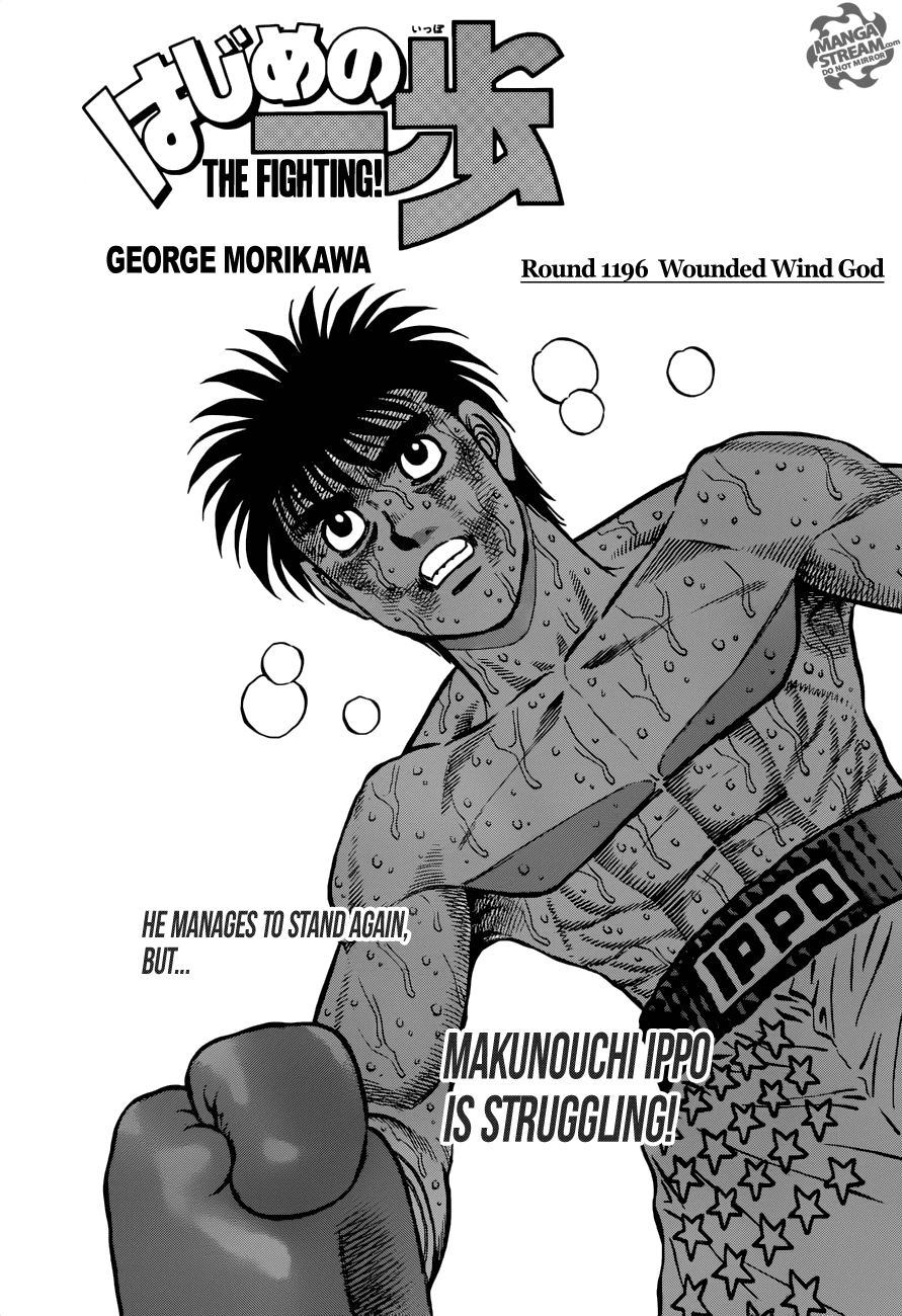 Hajime no Ippo Chapter 1196 page 1 - Chapter 1196