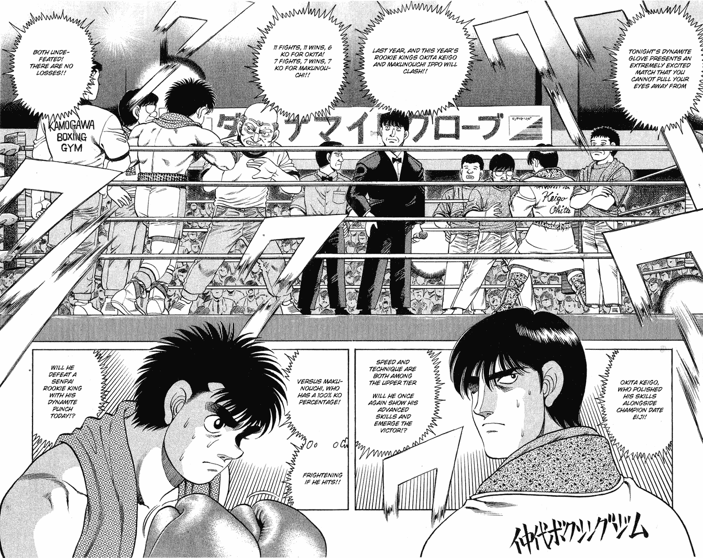 Hajime no Ippo Chapter 120.2 page 4 - Chapter 120 v2 : New and Old Rookie King Fight