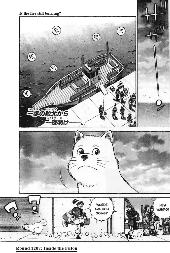 Hajime no Ippo Chapter 1207 page 3 - Chapter 1207: Inside The Futon