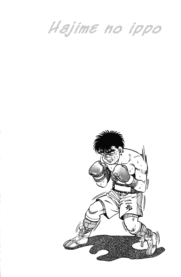 Hajime no Ippo Chapter 121.2 page 20 - Chapter 121 v2 : Cork Screw