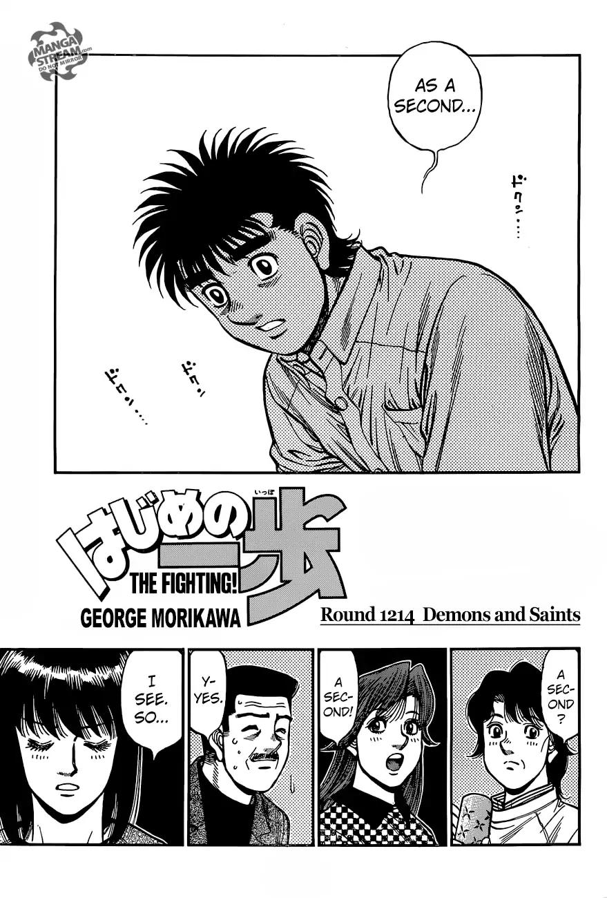 Hajime no Ippo Chapter 1214 page 1 - Chapter 1214