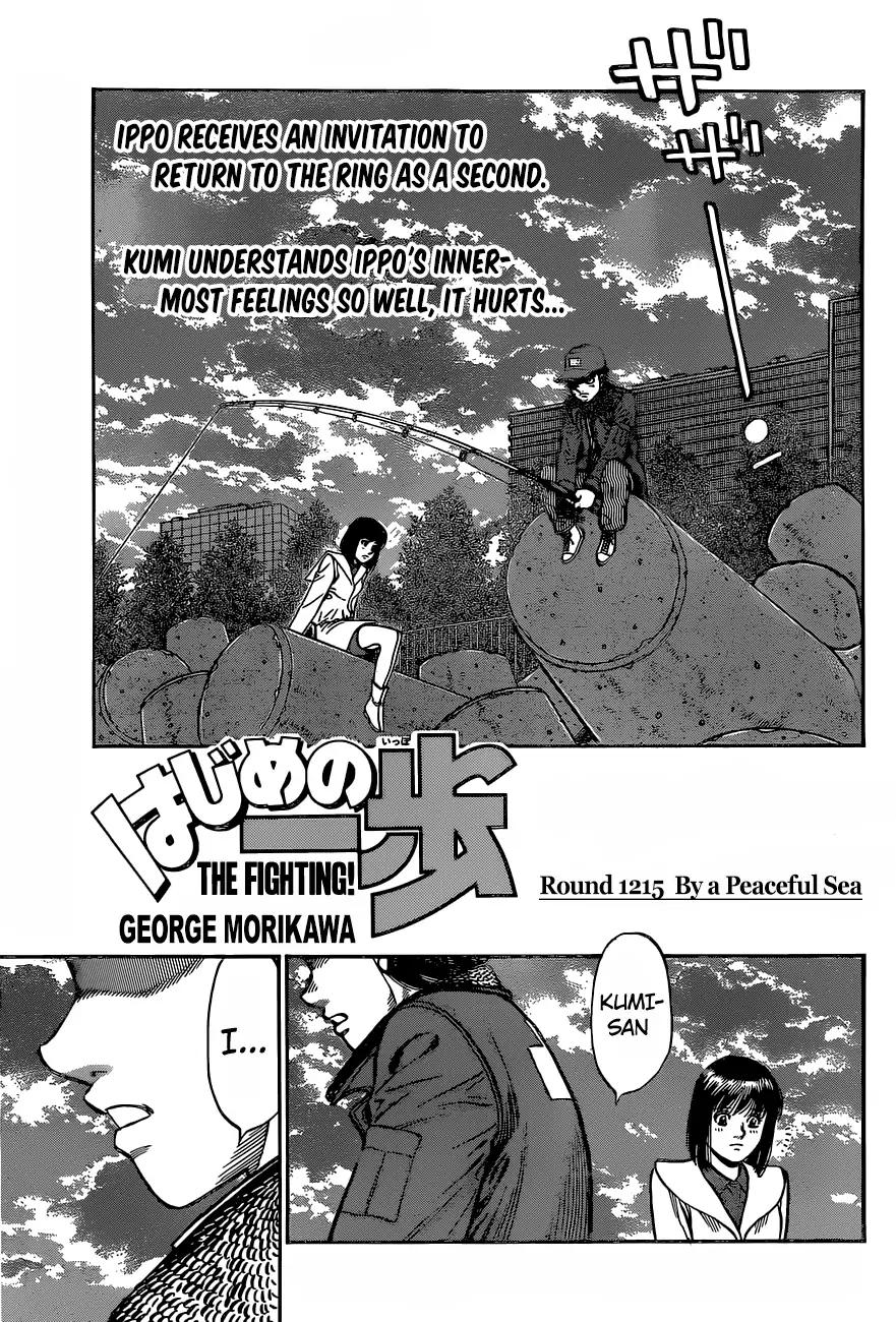 Hajime no Ippo Chapter 1215 page 1 - Chapter 1215