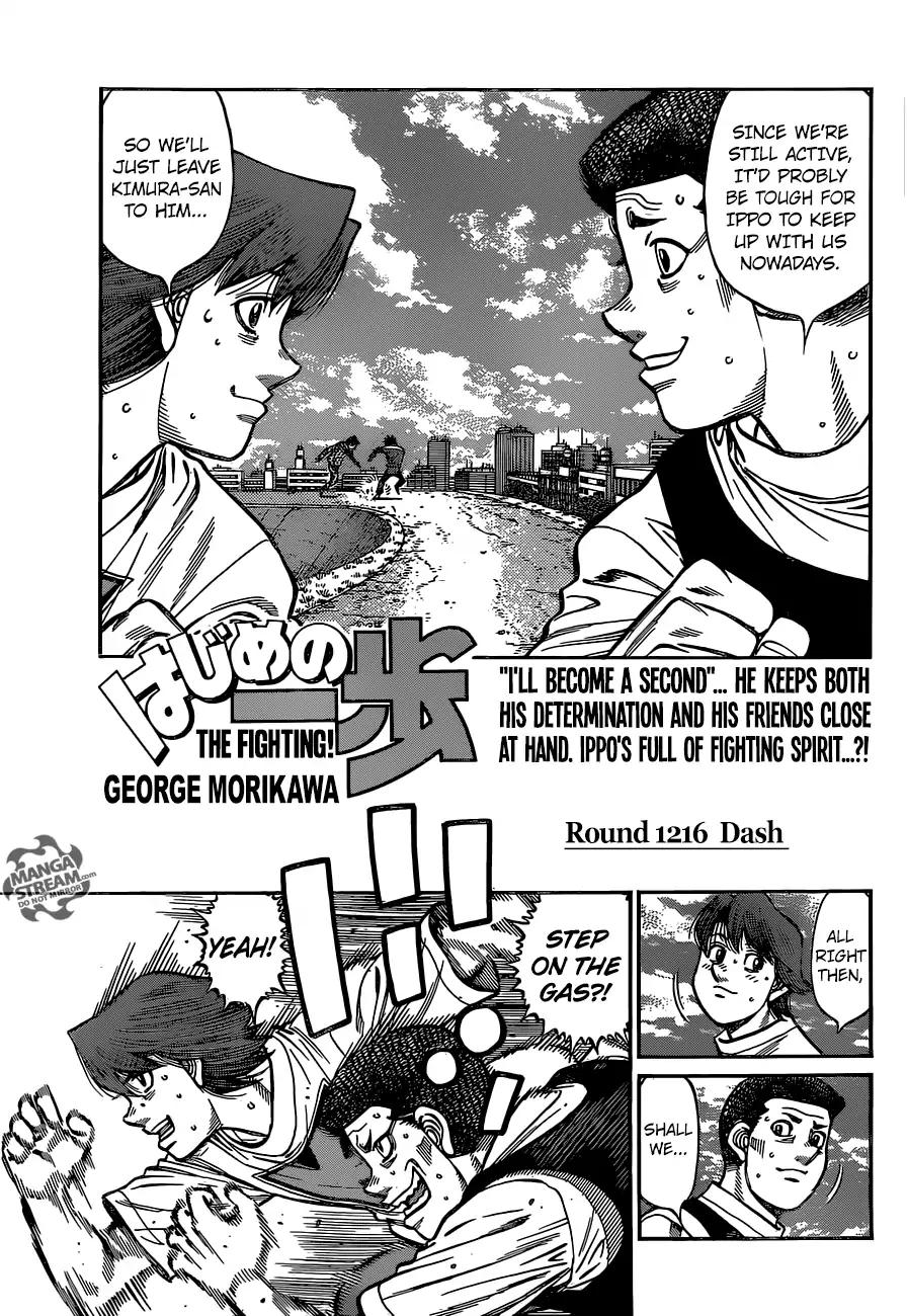 Hajime no Ippo Chapter 1216 page 1 - Chapter 1216