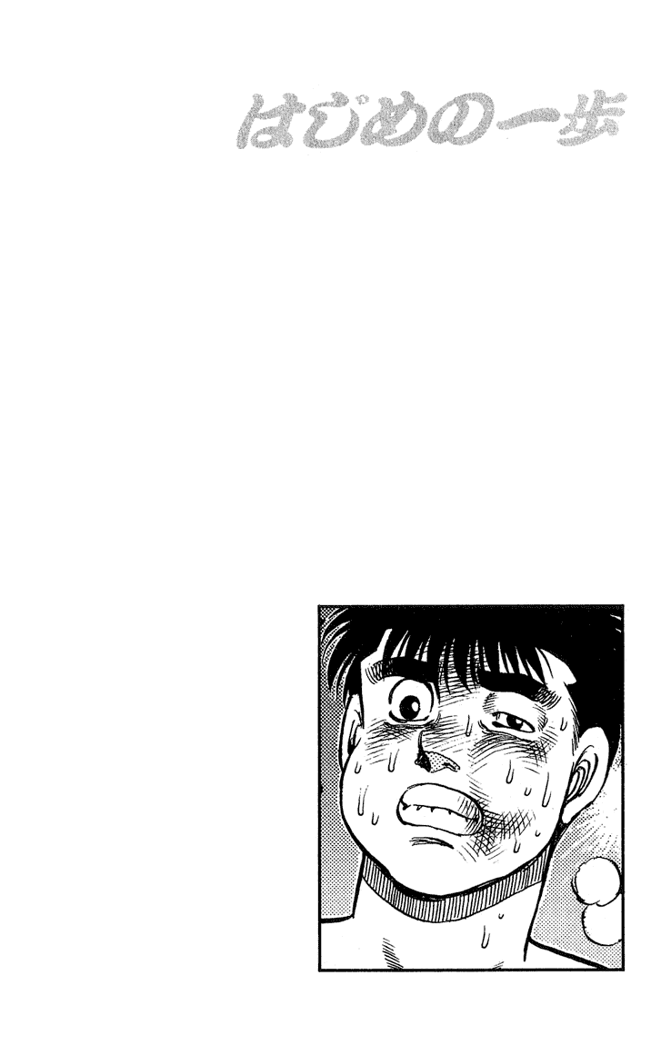 Hajime no Ippo Chapter 122.2 page 20 - Chapter 122 v2 : The Admired Style