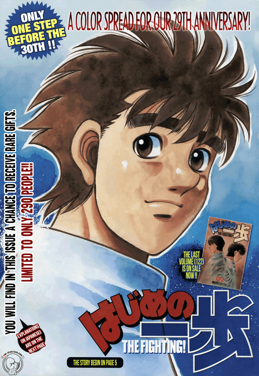 Hajime no Ippo Chapter 1233 page 1 - Chapter 1233: Where?
