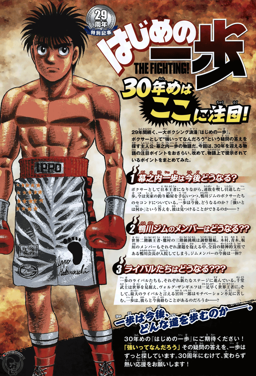 Hajime no Ippo Chapter 1233 page 3 - Chapter 1233: Where?