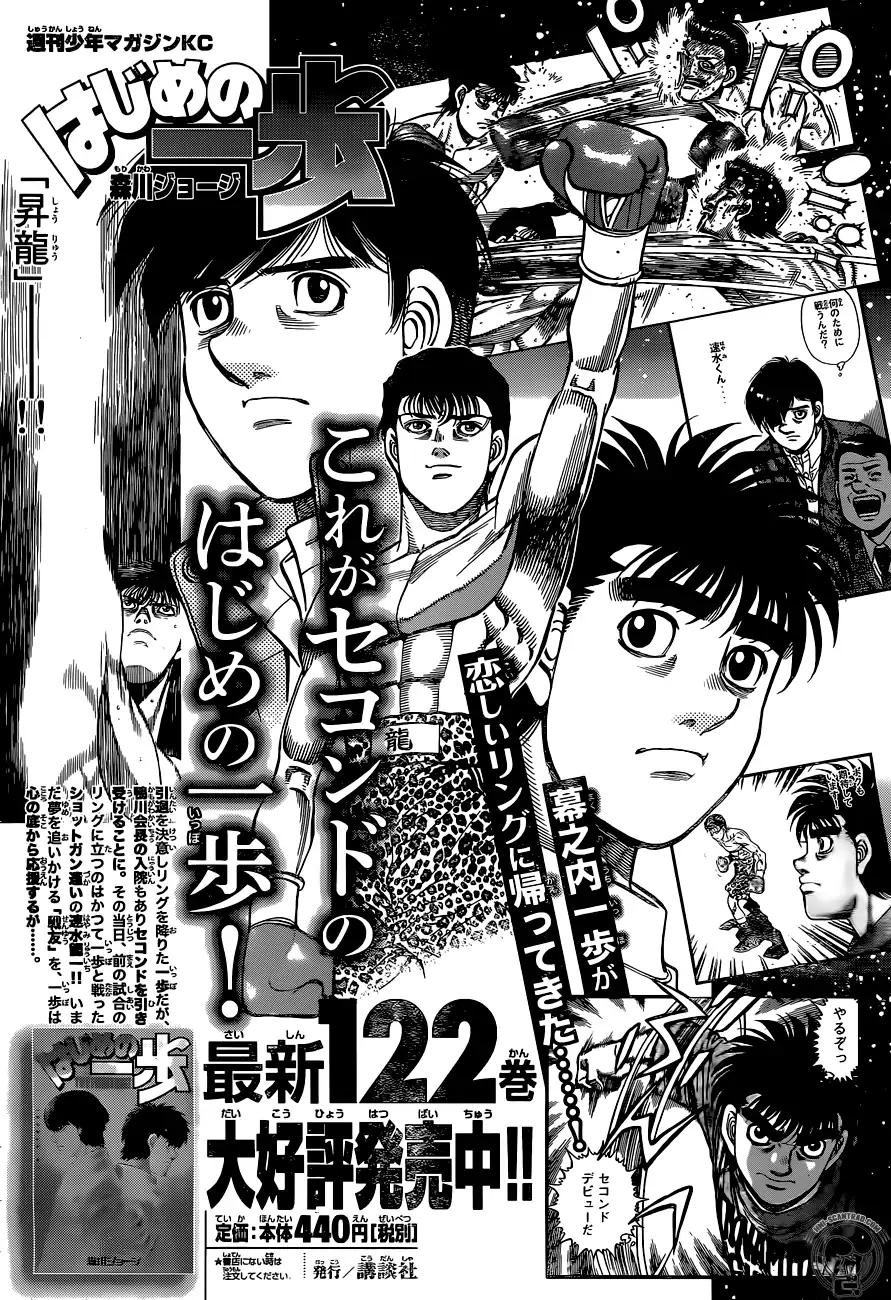 Hajime no Ippo Chapter 1236 page 11 - Chapter 1236